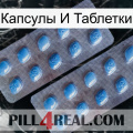 Капсулы И Таблетки viagra4